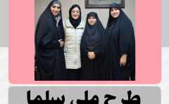 دختران البرزی در رویداد سلما به میزبانی استان کرمان حضور یافتند