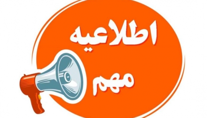 اطلاعیه شرکت توزیع نیروی برق استان البرز در خصوص تبلیغات ناایمن در حریم شبکه برق