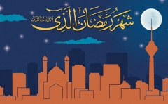 دعای روز دوم ماه مبارک رمضان به همراه ترجمه
