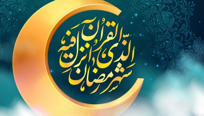 دعای روز سوم ماه مبارک رمضان به همراه ترجمه
