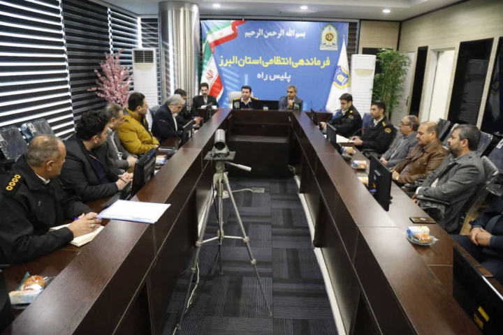 جلسه هم اندیشی مدیر کل راهداری و حمل ونقل جاده ای  البرز و رئیس پلیس راه استان البرز  با حوزه حمل و نقل مسافربری برون شهری استان البرز جلسه هم اندیشی مدیر کل راهداری و حمل ونقل جاده ای  البرز و رئیس پلیس راه استان البرز  با حوزه حمل و نقل مسافربری برون شهری استان البرز
