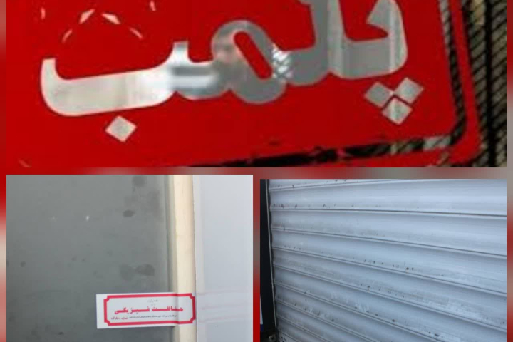 داروخانه خاطی در ماهدشت کرج پلمب شد داروخانه خاطی در ماهدشت کرج پلمب شد